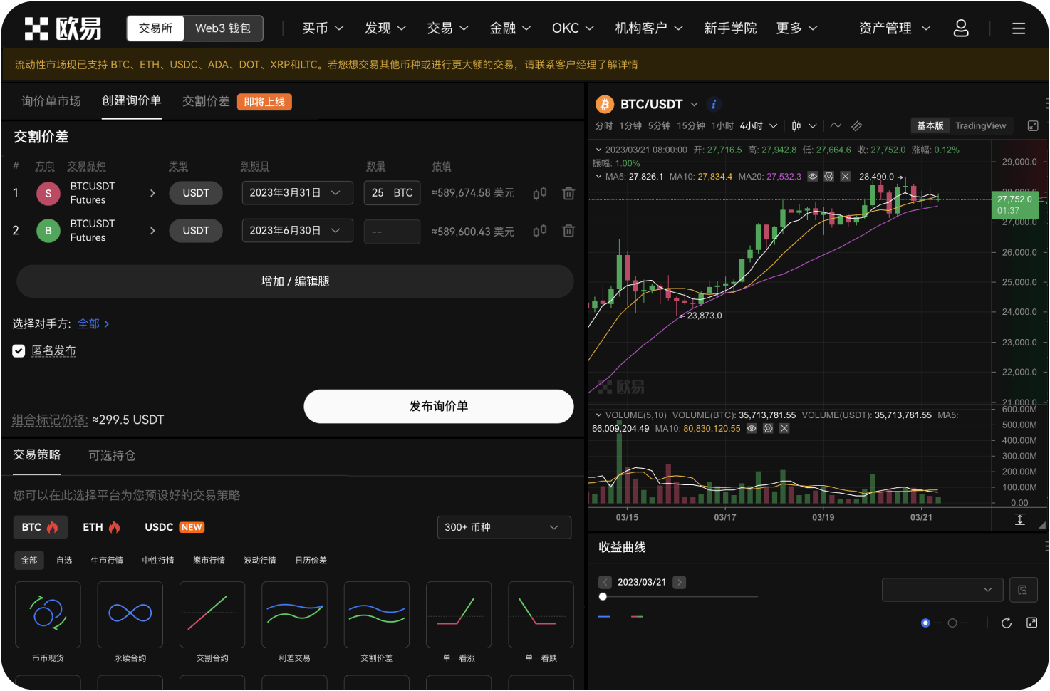 如何在BNB DEX上购买代币